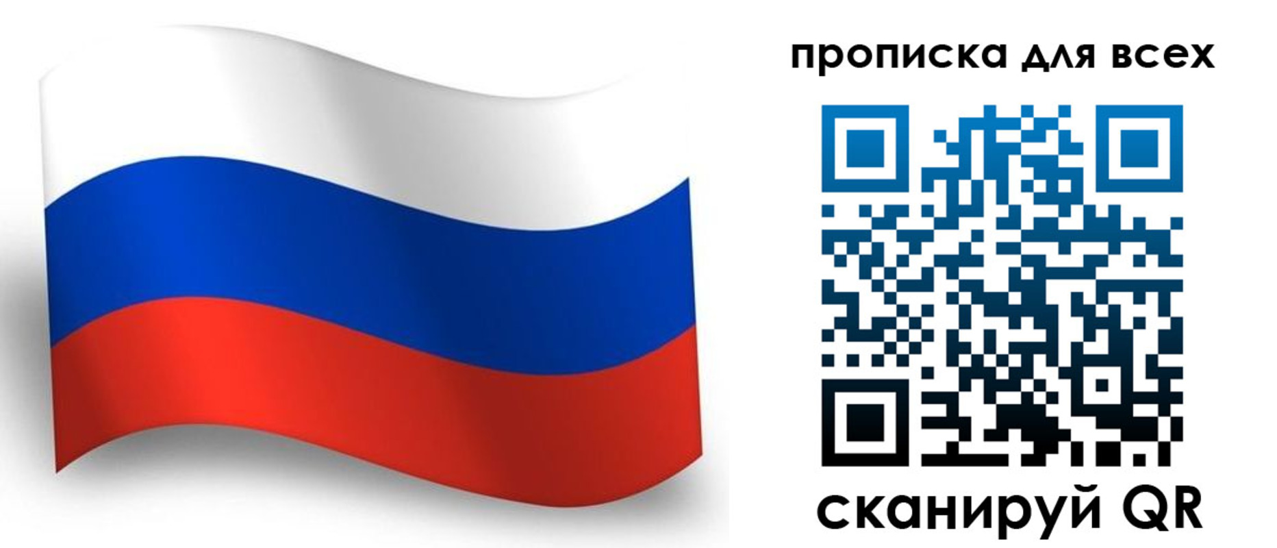 временная регистрация гарантия в Нязепетровске
