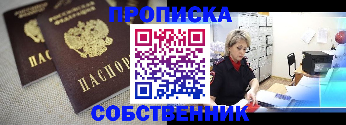 временная прописка в Нязепетровске
