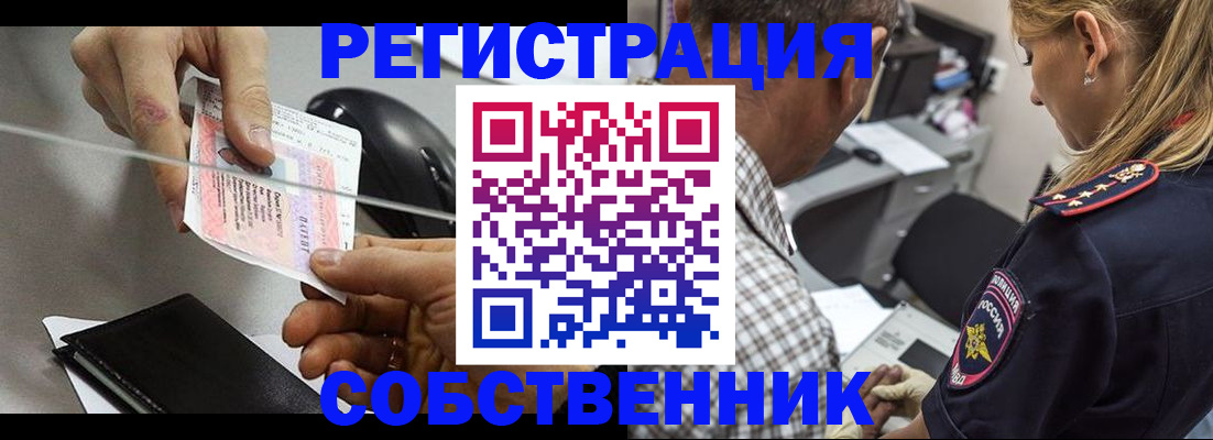 временная регистрация для всех в Нязепетровске