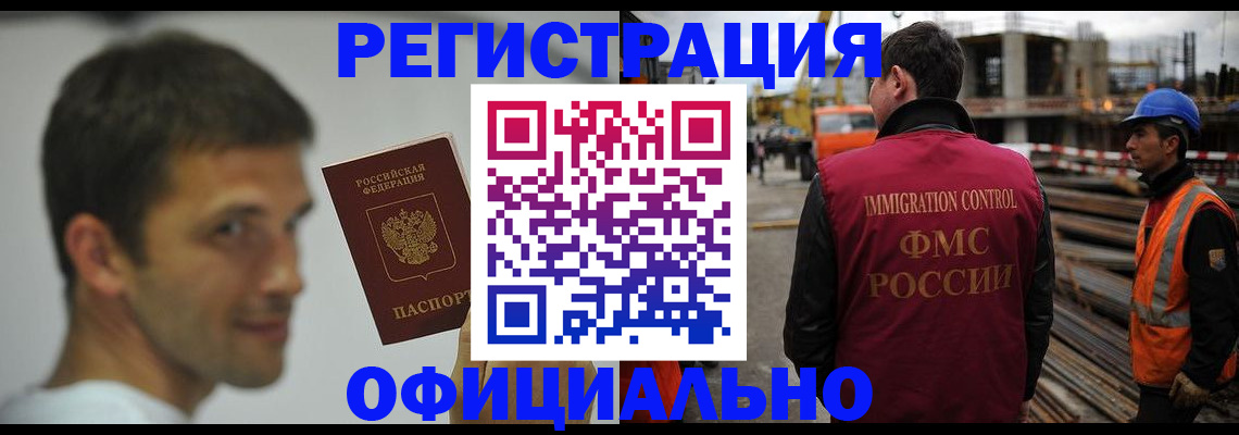 прописка иностранных граждан в Нязепетровске