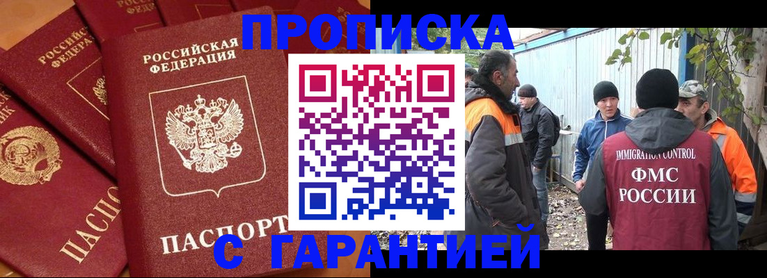 прописка ребенка в Нязепетровске