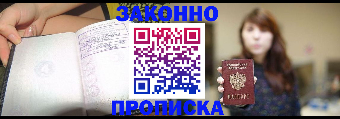 прописка для военкомата в Нязепетровске