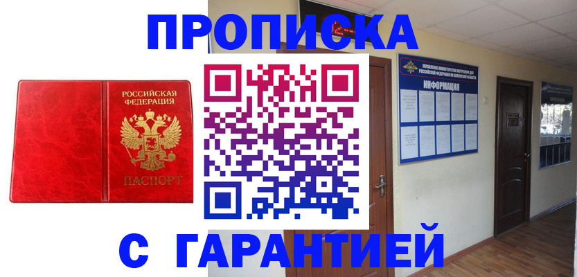 прописка для школы в Нязепетровске