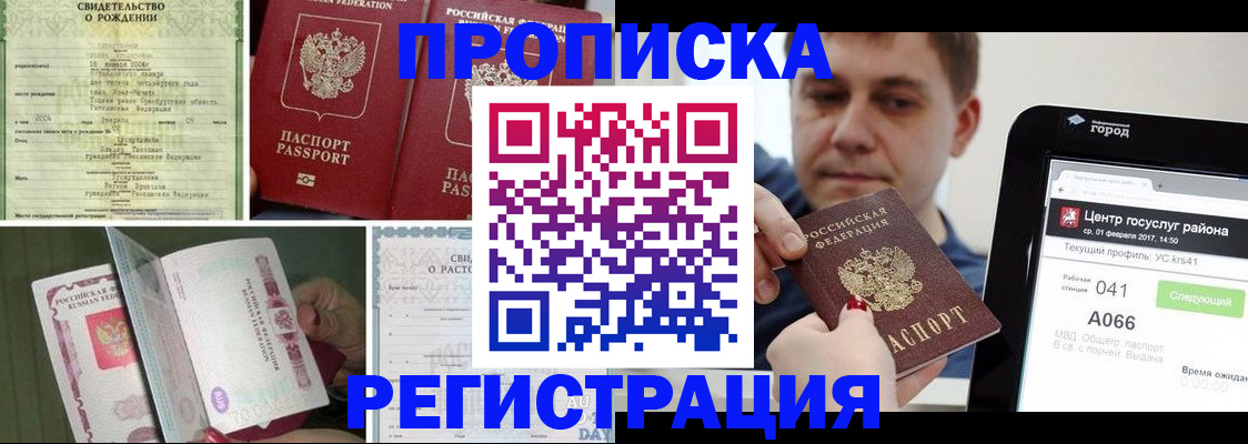 временная регистрация для всех в Нязепетровске